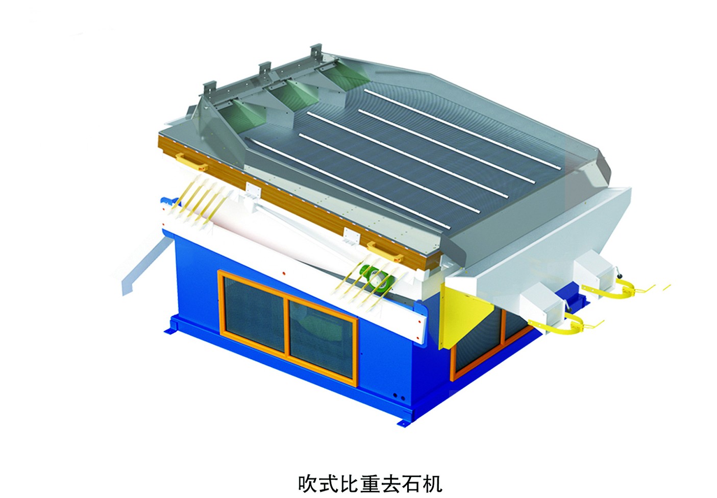 吹式比重去石机