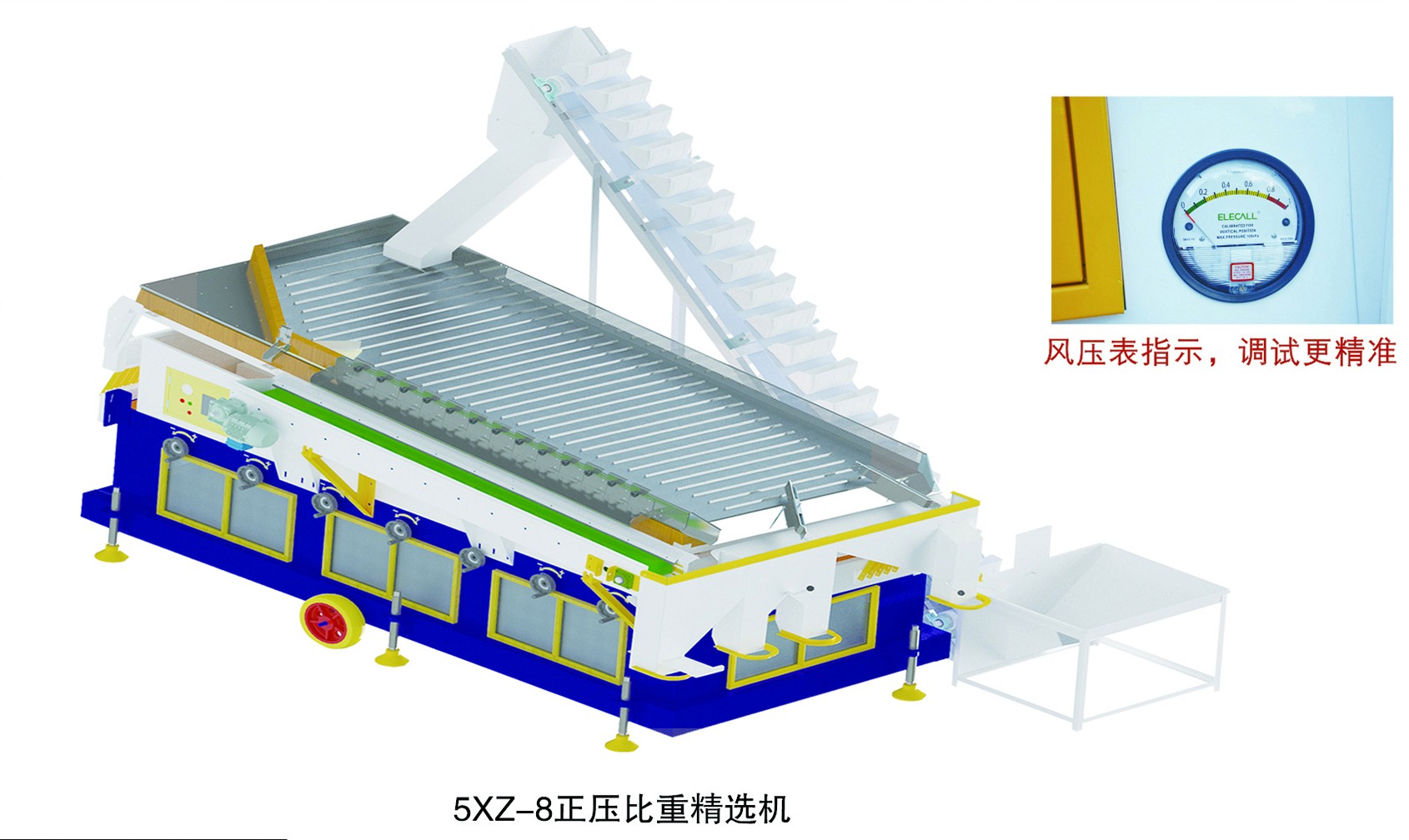 5XZ-8正压比重精选机